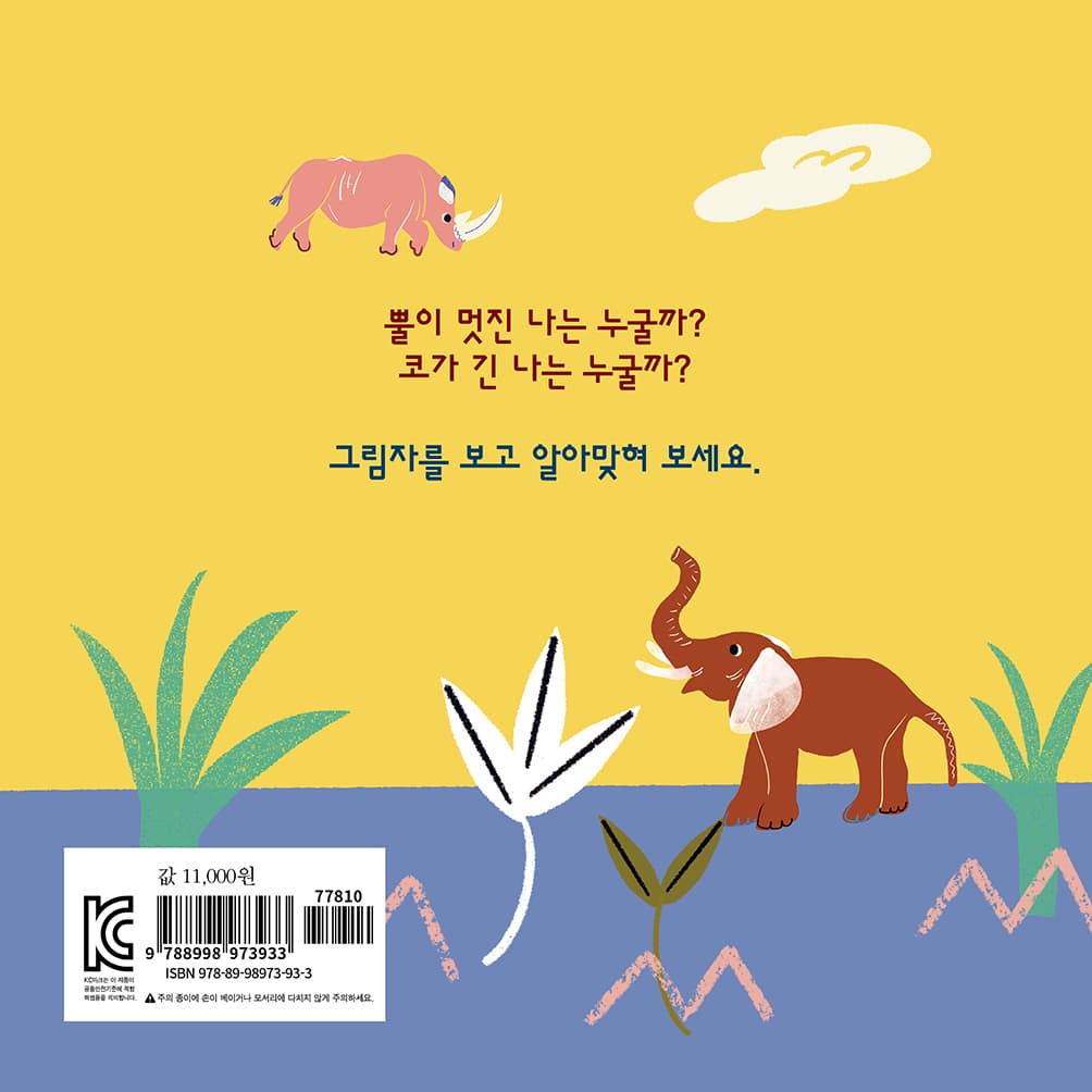 누굴까?