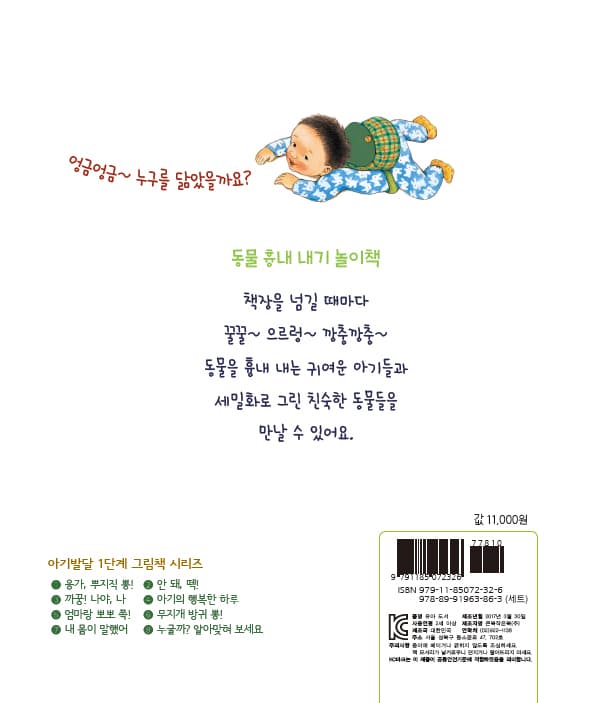 누굴까? 알아맞혀 보세요