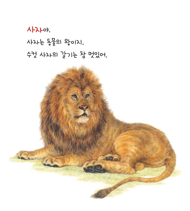 누굴까? 알아맞혀 보세요
