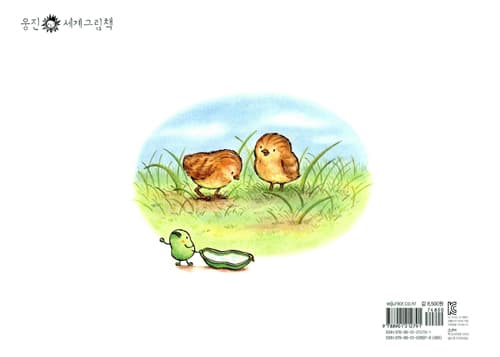 누에콩의 침대