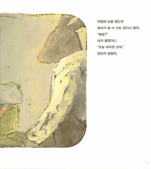 눈 내린 날