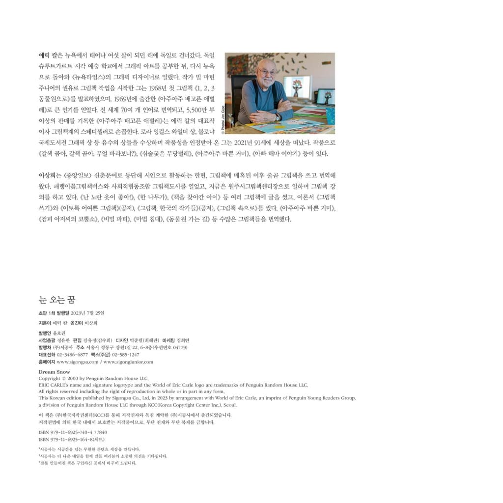 눈 오는 꿈