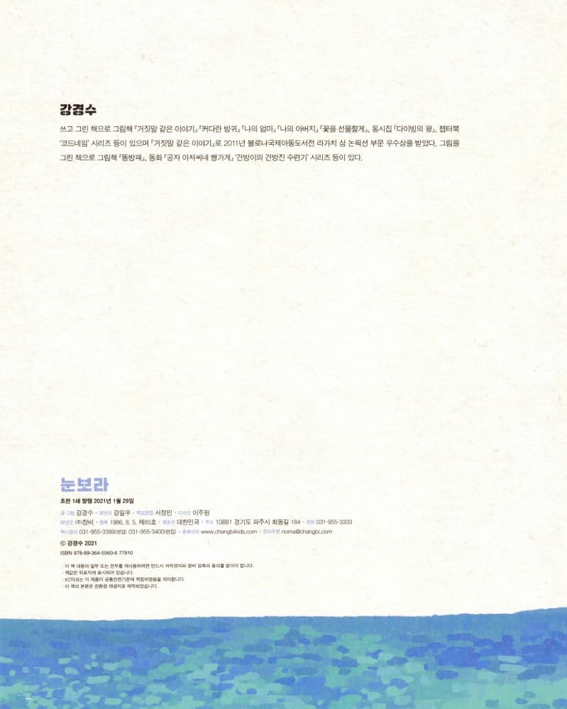 눈보라