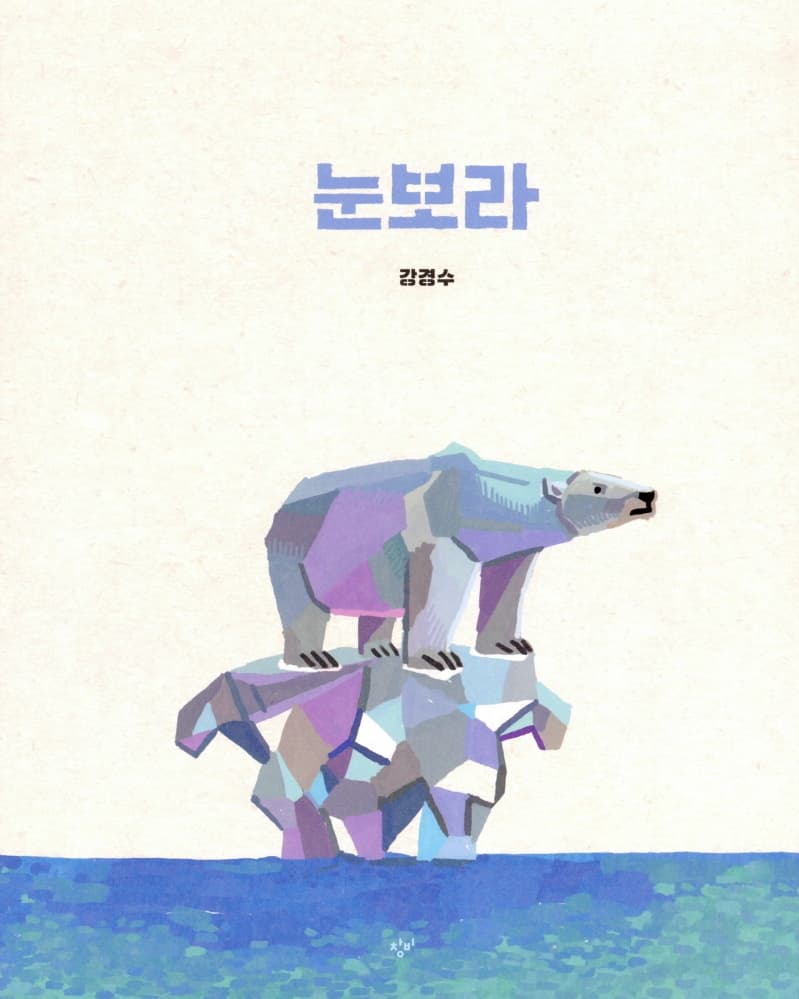 눈보라
