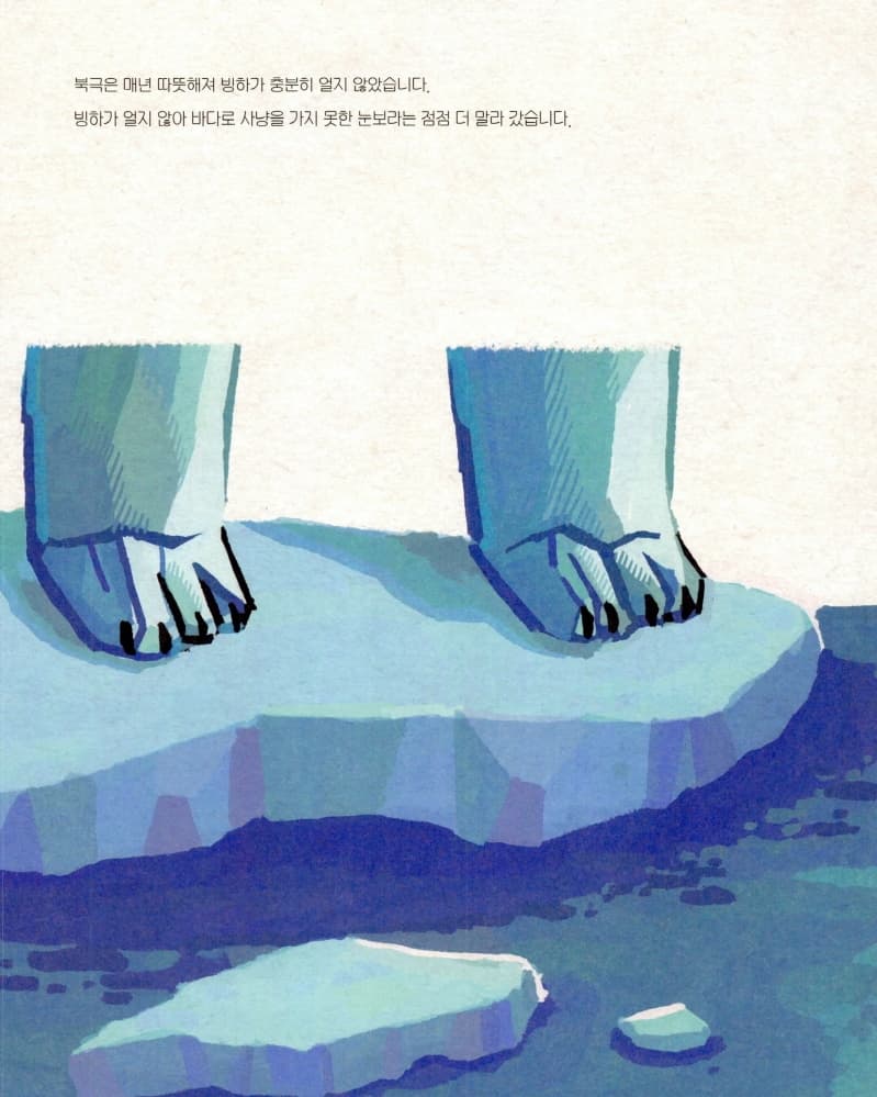 눈보라