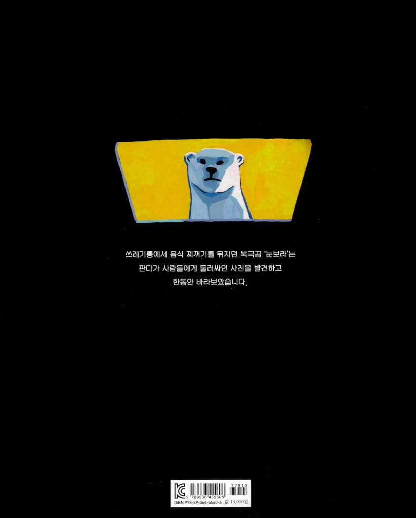 눈보라