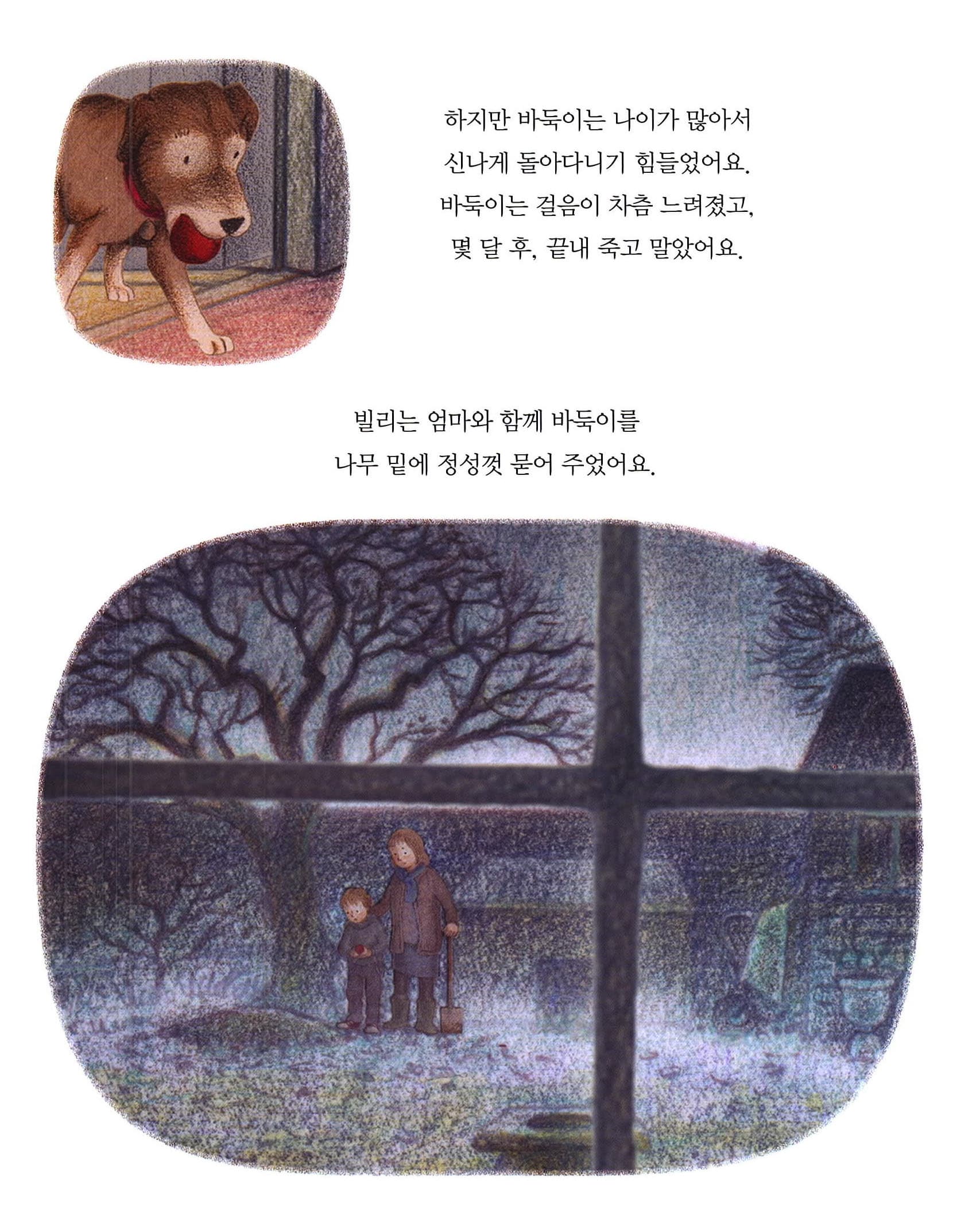 눈사람 아저씨와 눈강아지