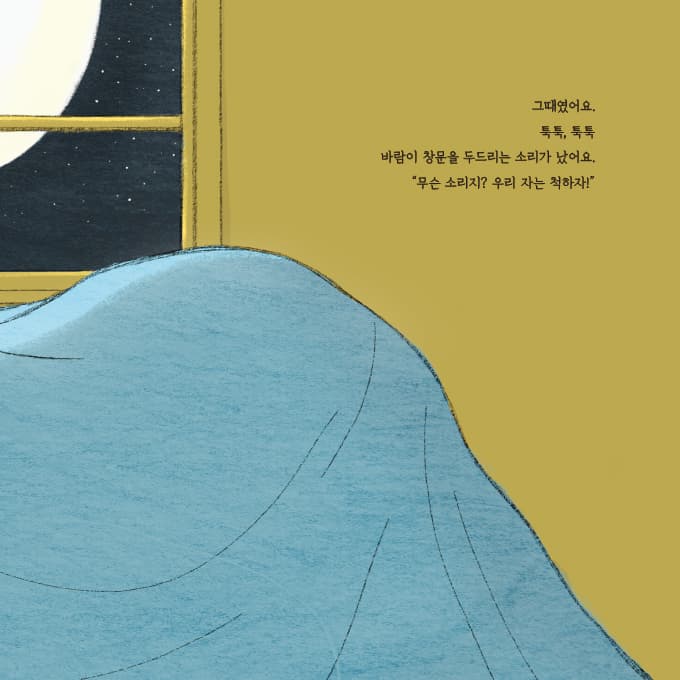 눈썹 세는 날
