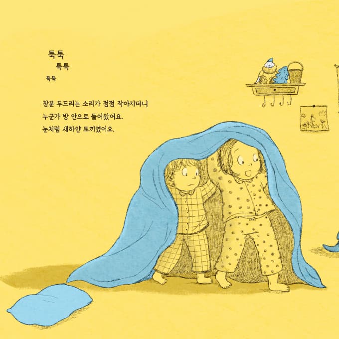 눈썹 세는 날