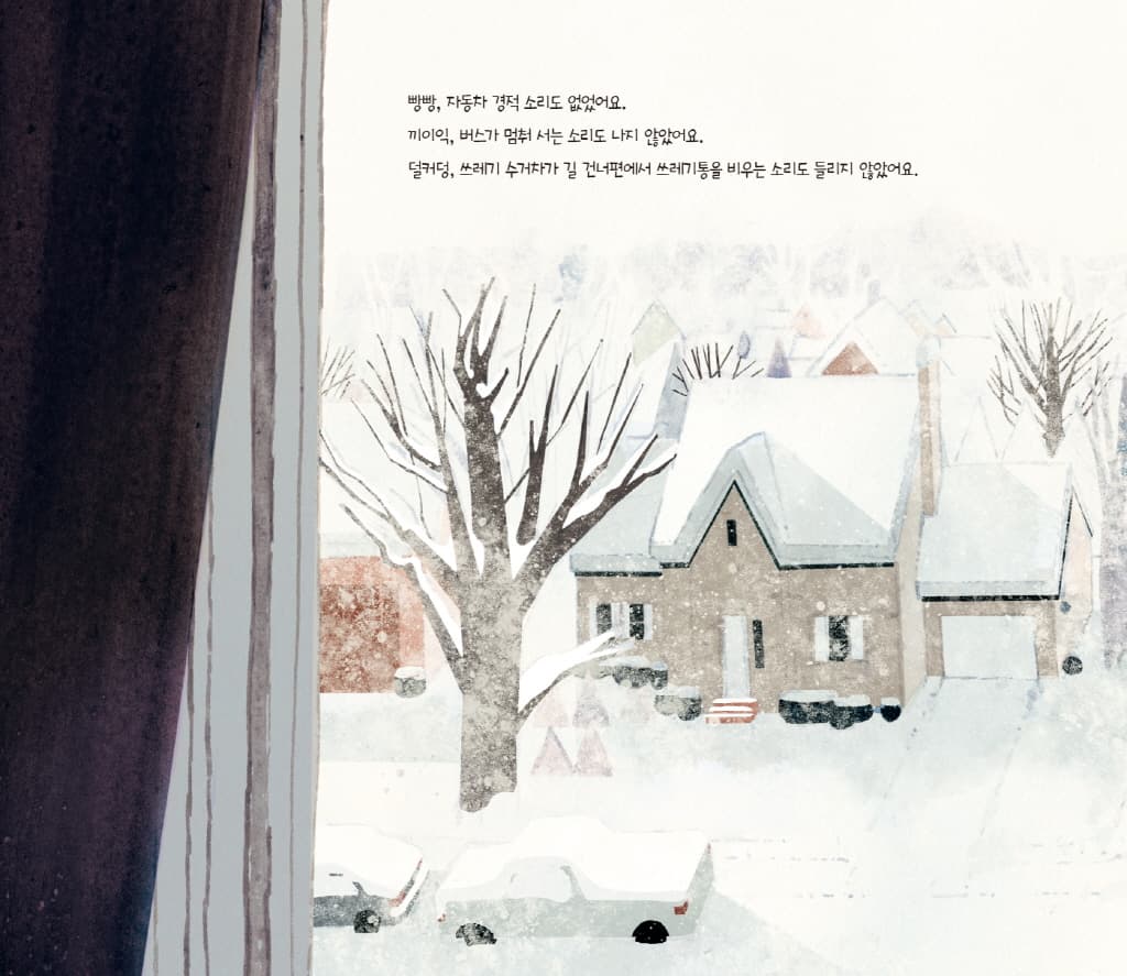 눈이 들려주는 10가지 소리