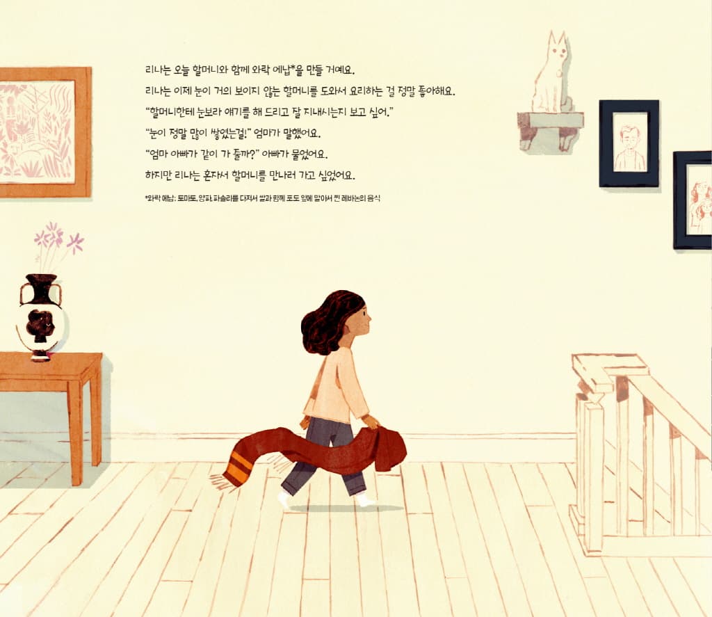 눈이 들려주는 10가지 소리