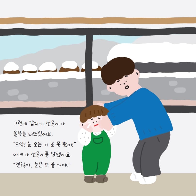 눈이 오는 소리