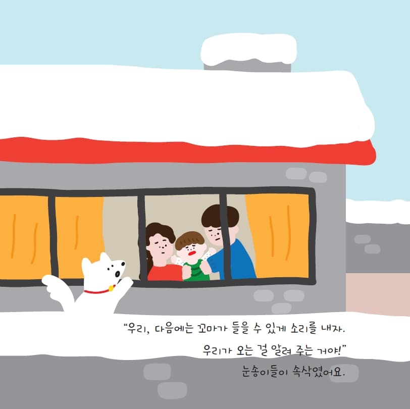 눈이 오는 소리