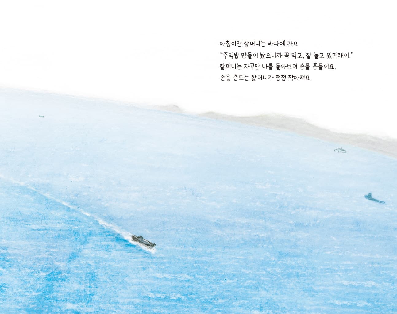 눈이 오면