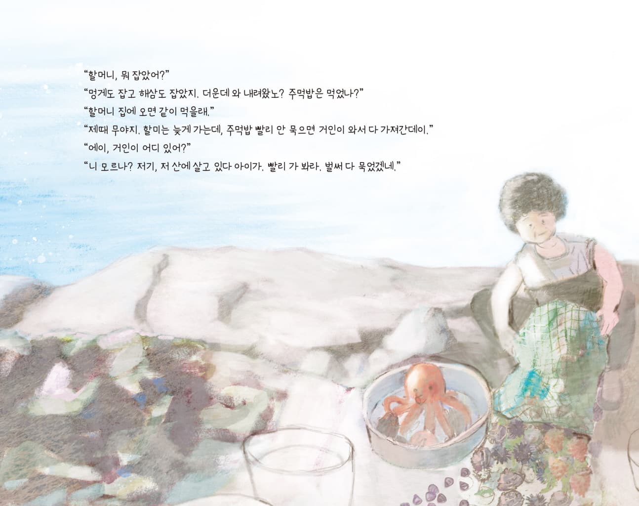 눈이 오면