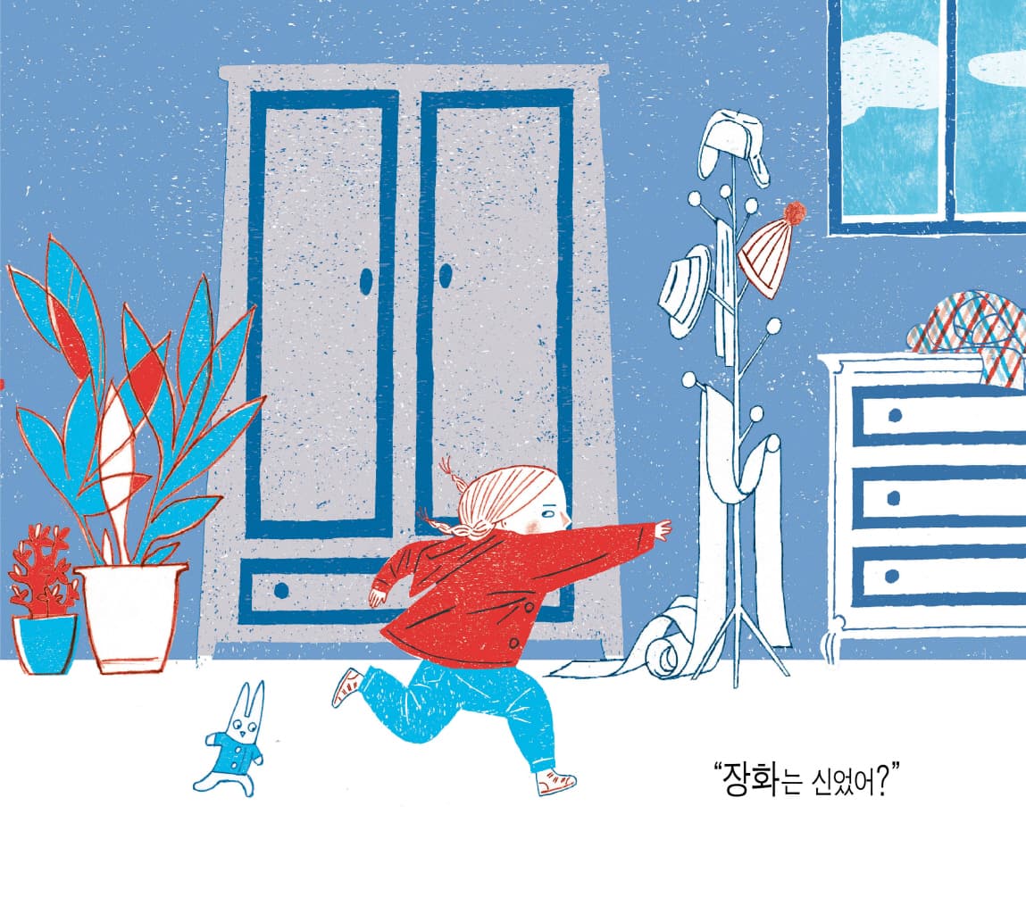 눈이 와요!