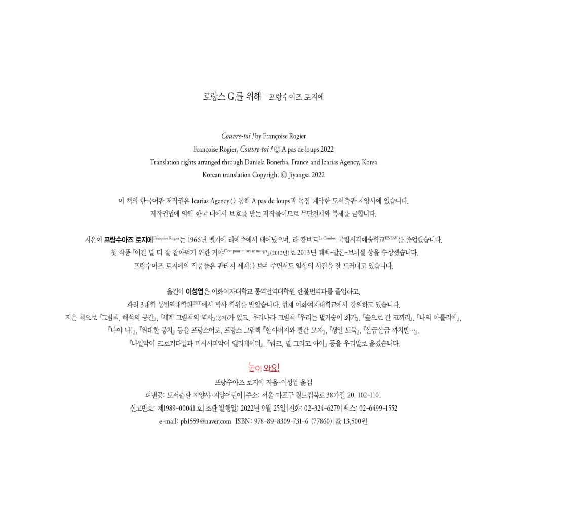 눈이 와요!