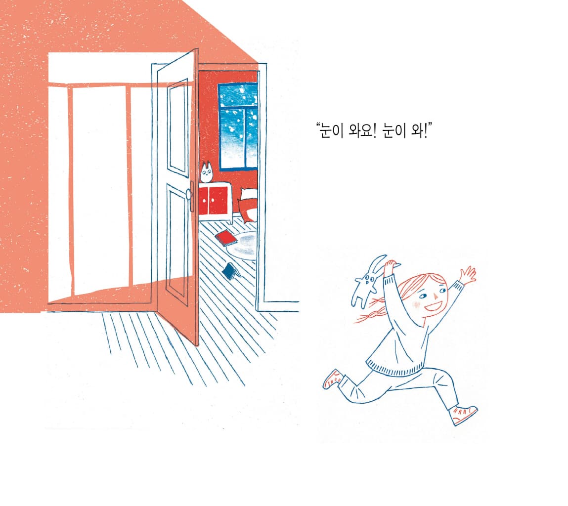 눈이 와요!