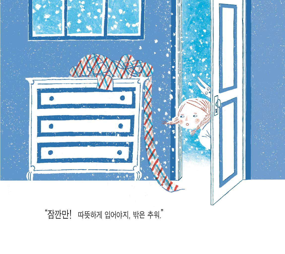 눈이 와요!