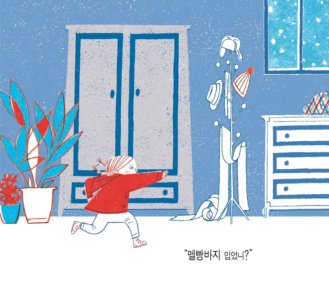 눈이 와요!
