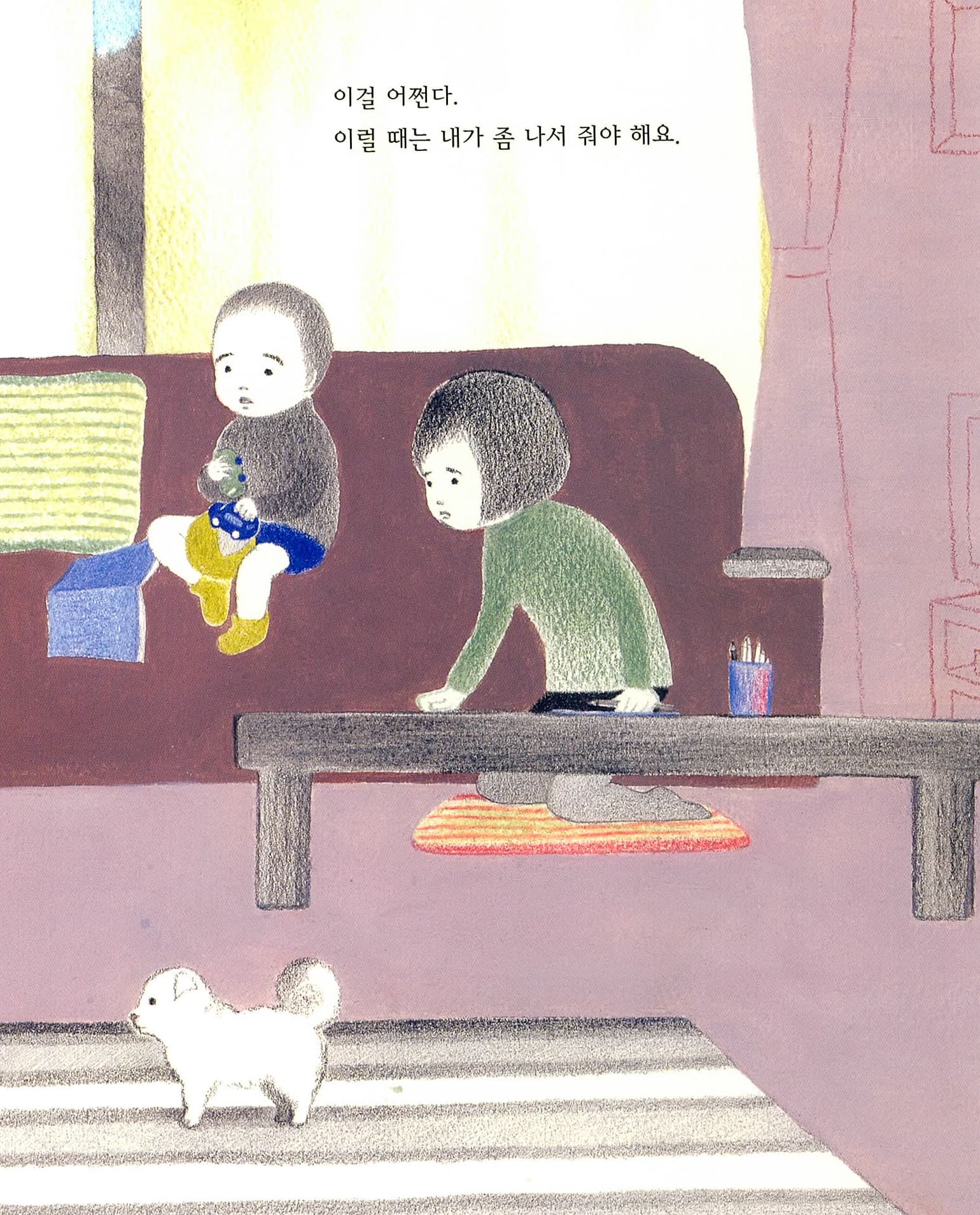 키이의 가출