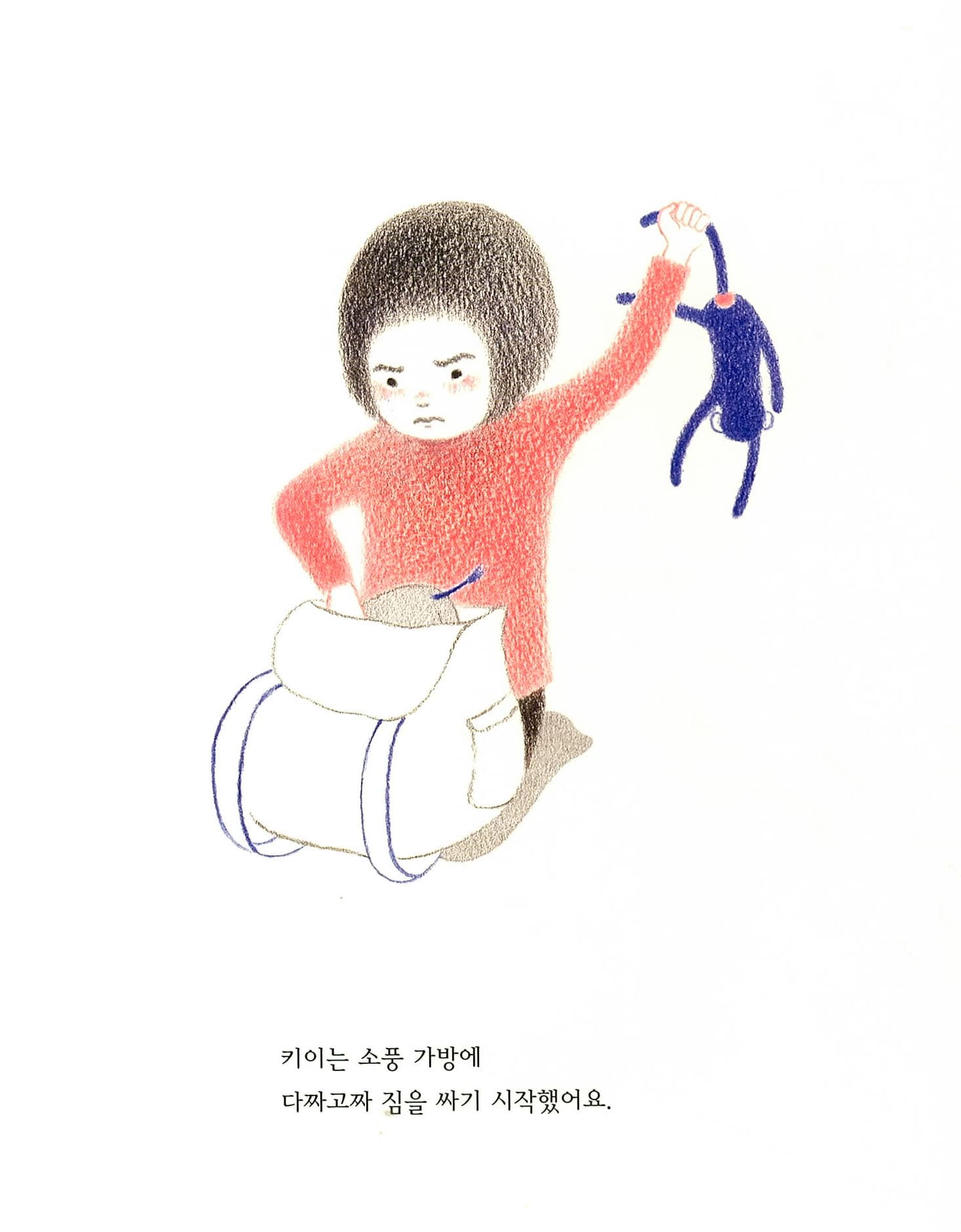 키이의 가출