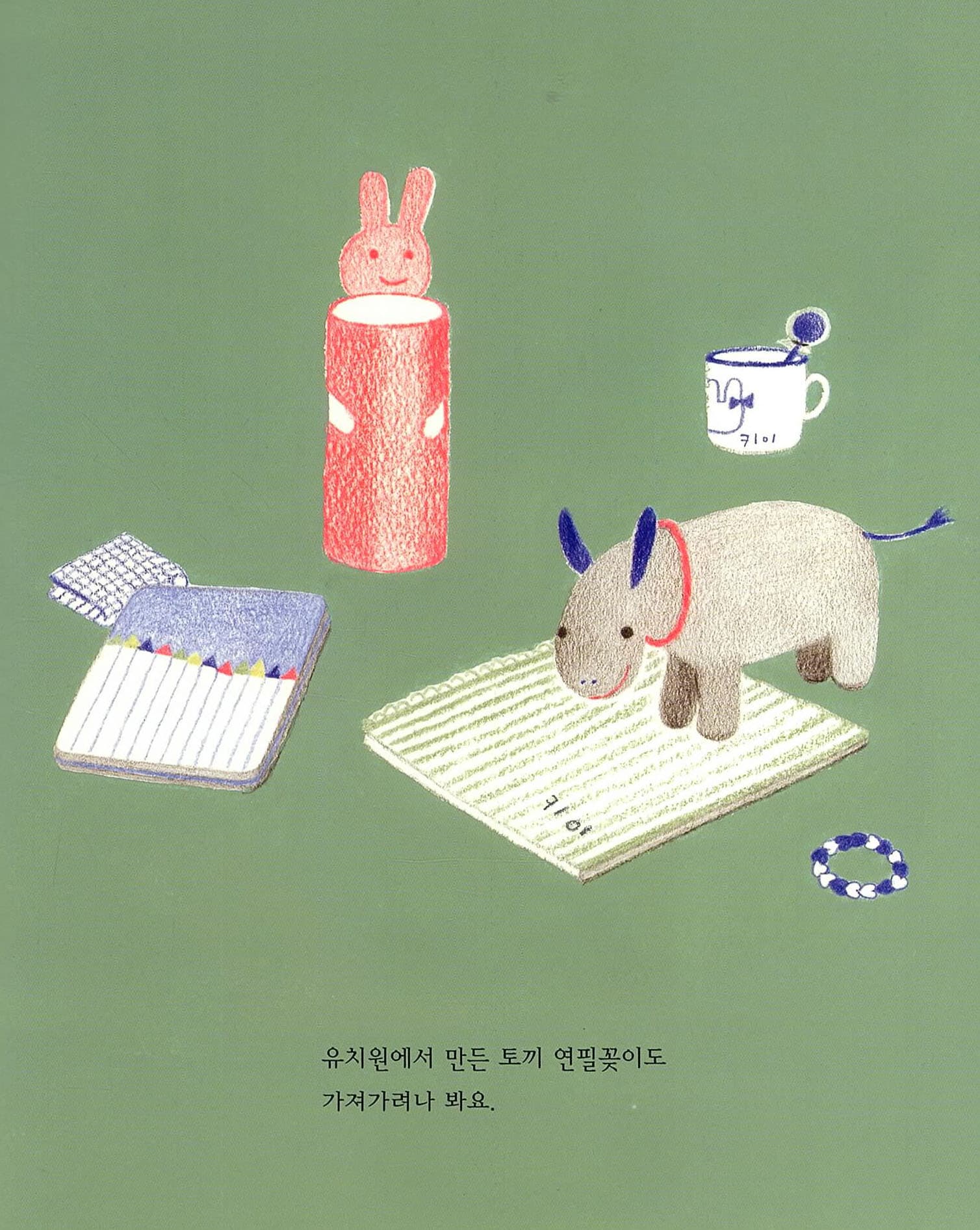 키이의 가출