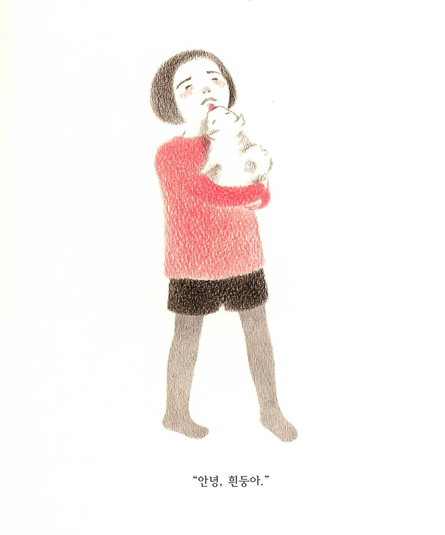 키이의 가출