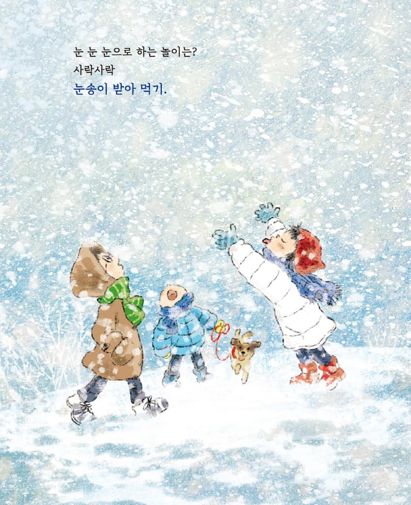 눈이 펑펑 오는 날에