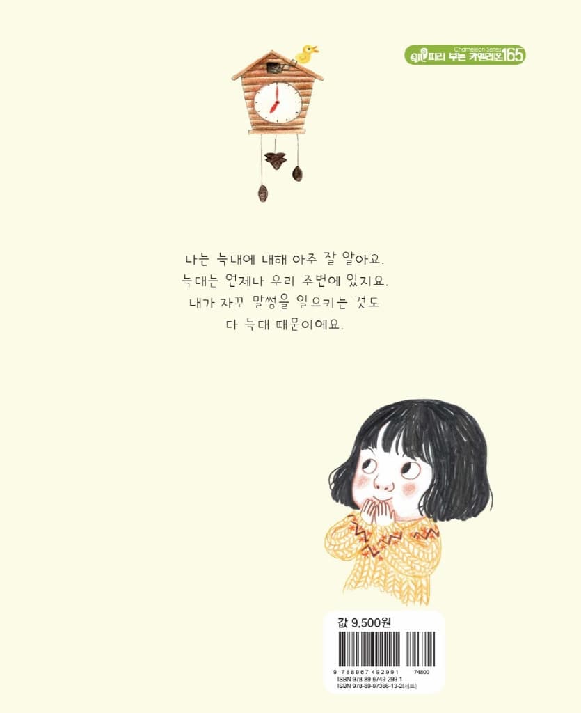 늑대가 그랬어!