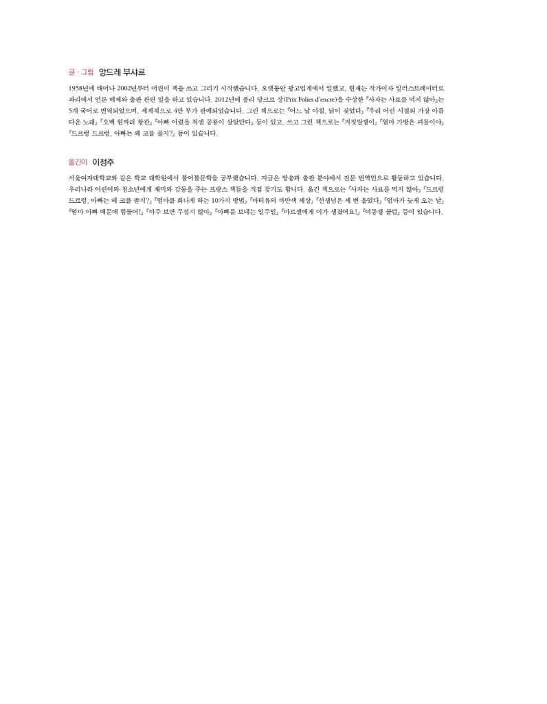 늑대는 간식을 먹지 않아