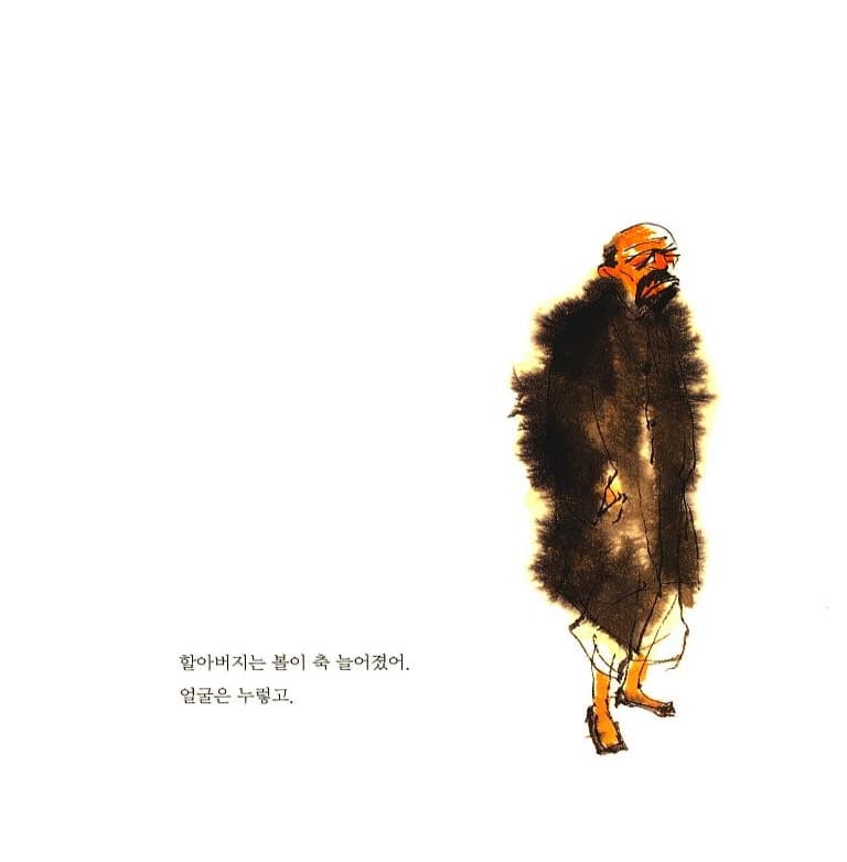 늙은 쥐와 할아버지