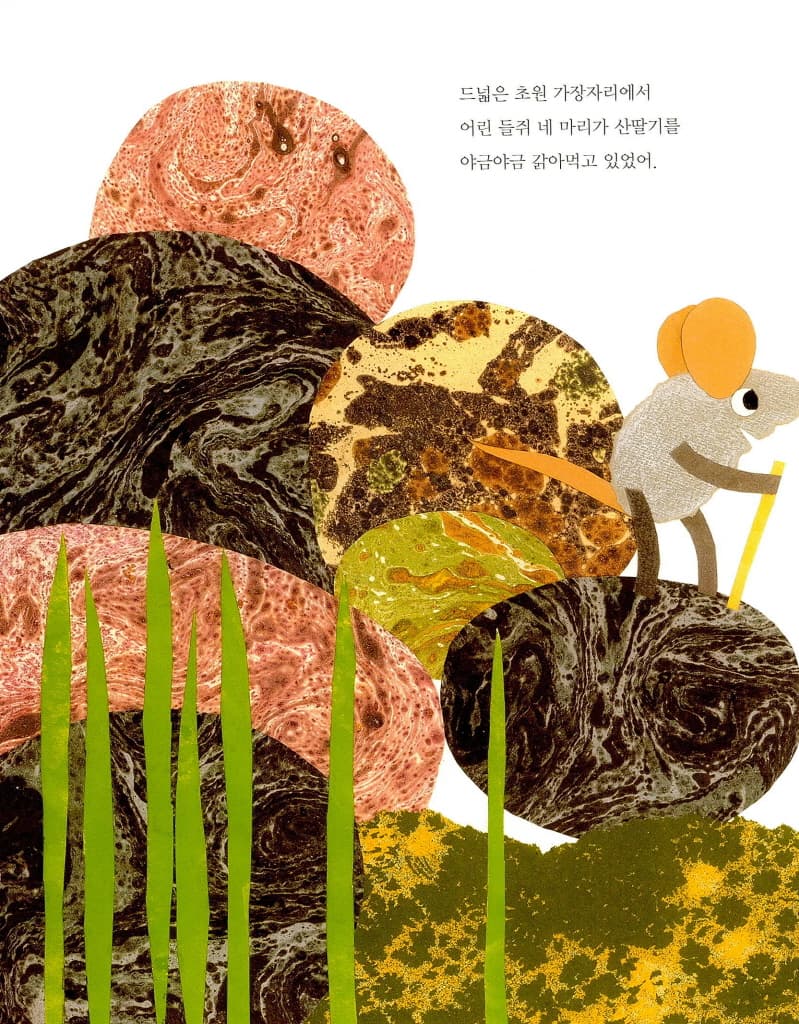 니콜라스, 어디에 있었어?