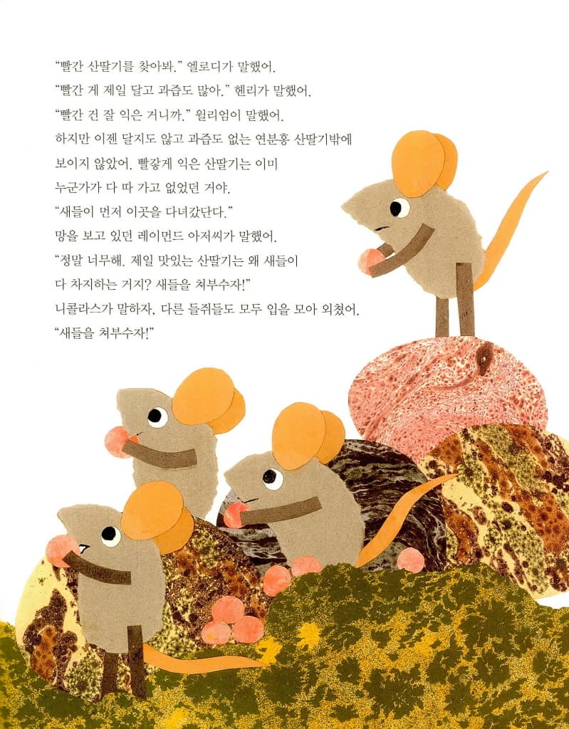니콜라스, 어디에 있었어?