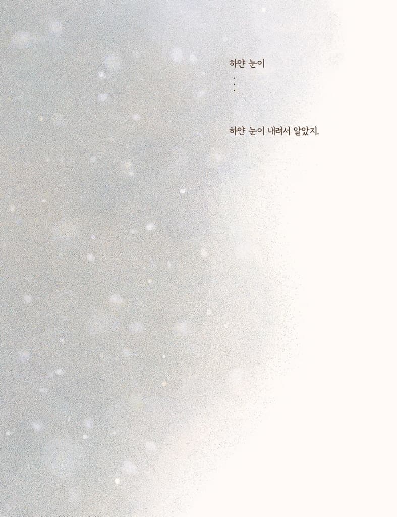 다 같은 나무인 줄 알았어