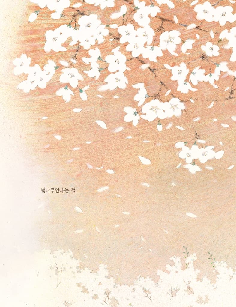 다 같은 나무인 줄 알았어