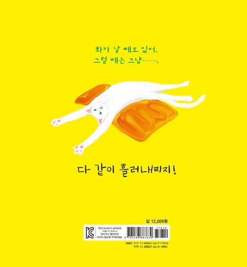다 같이 흘러내리지