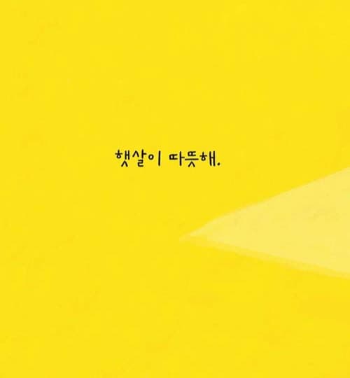 다 같이 흘러내리지
