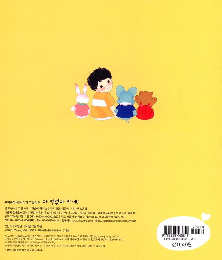 다 먹었다 만세!