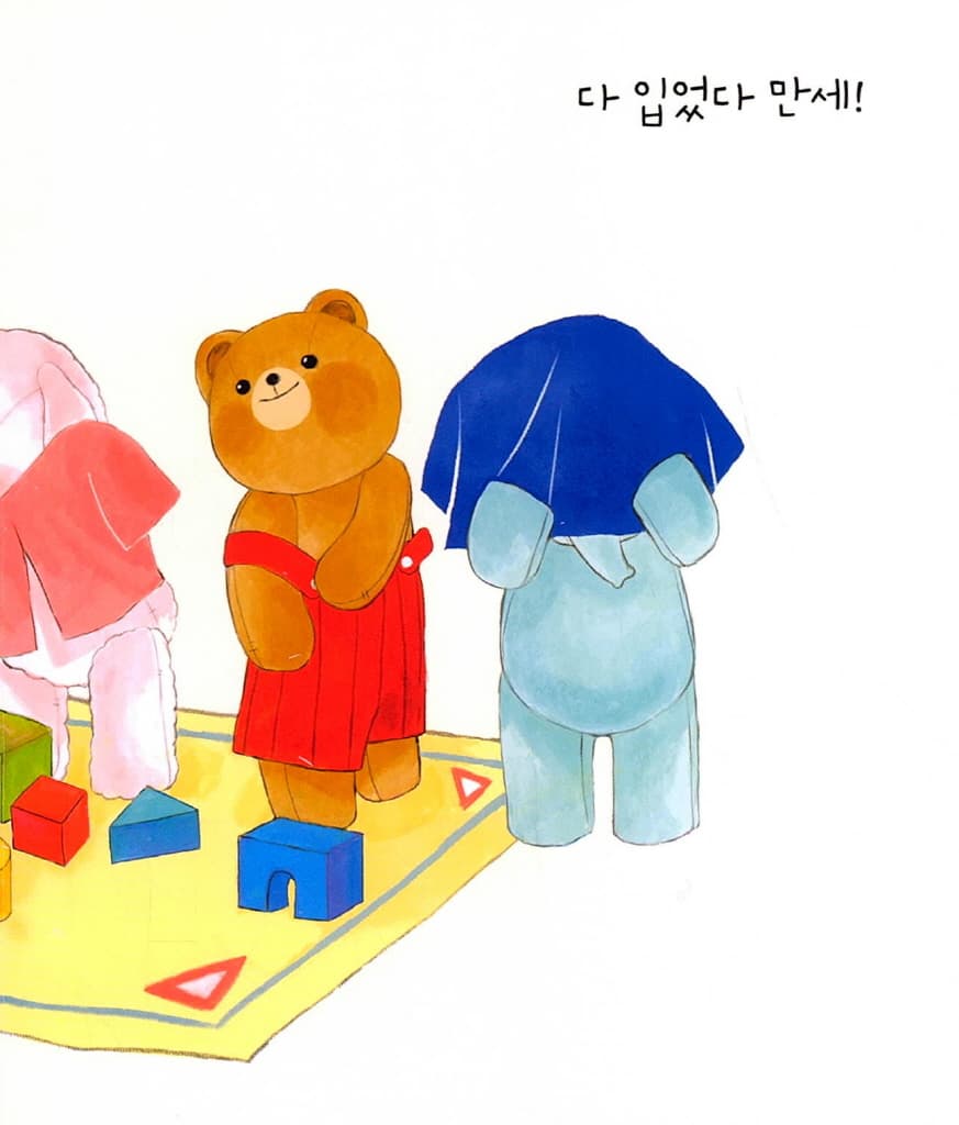 다 먹었다 만세!