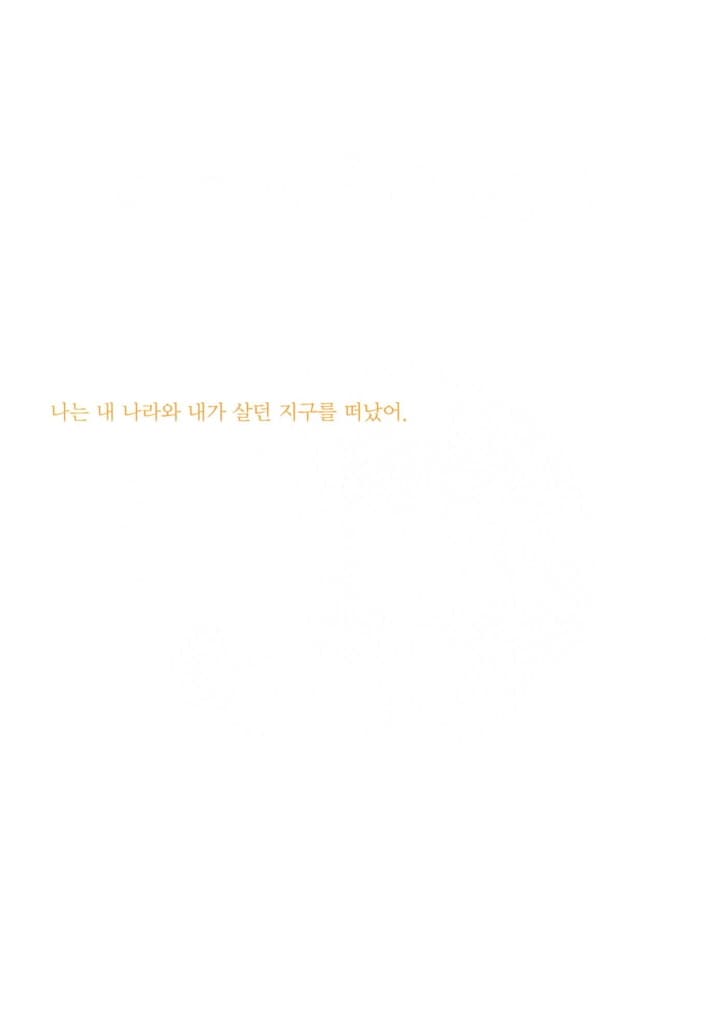나의 초록색 가족