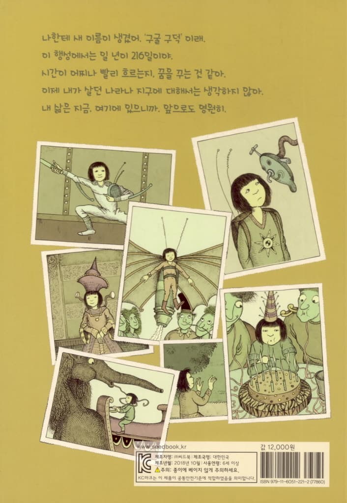 나의 초록색 가족