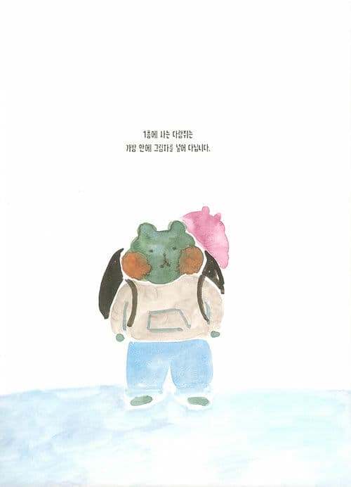 다람쥐 가방