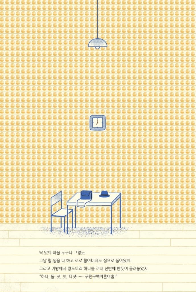 다람쥐 로로