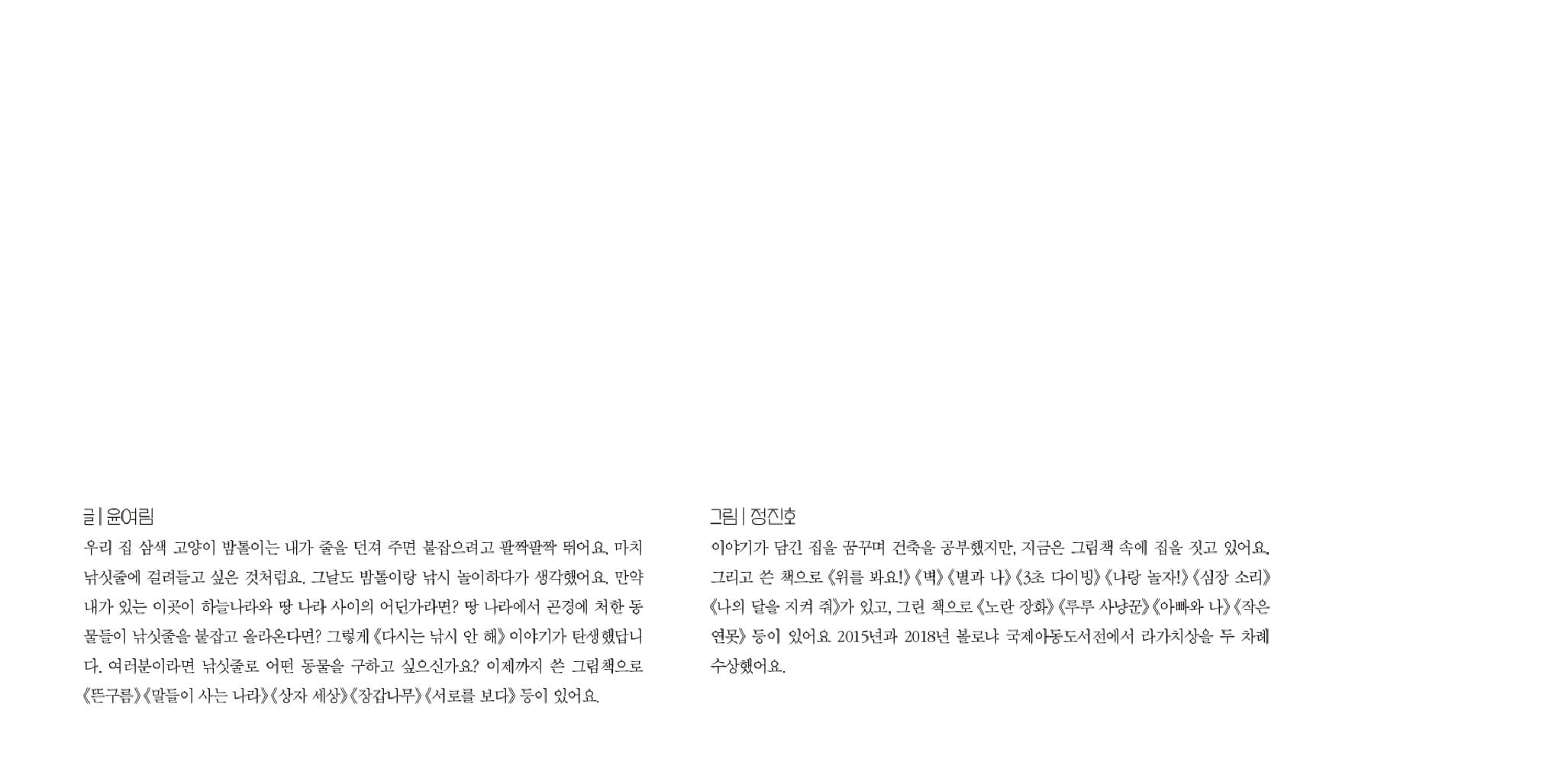 다시는 낚시 안 해