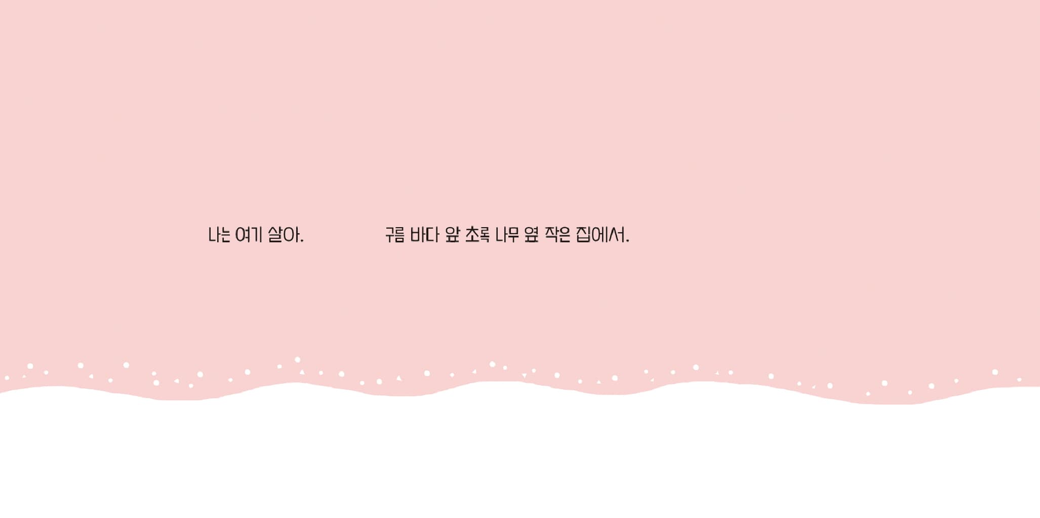 다시는 낚시 안 해