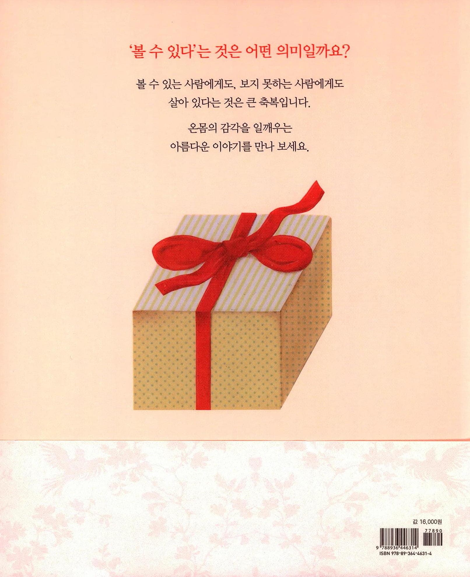눈