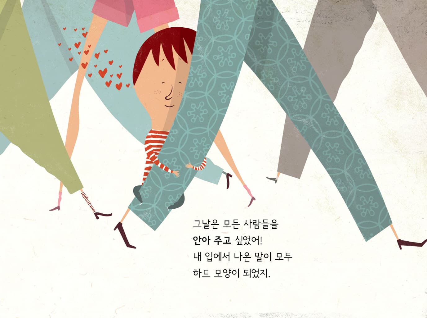 단어를 먹는 아이