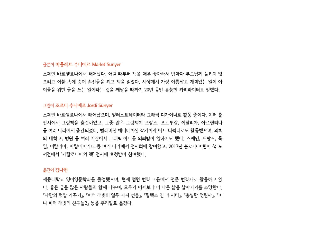 단어를 먹는 아이