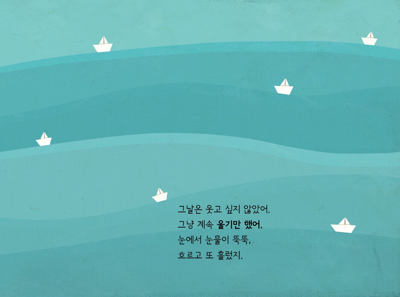 단어를 먹는 아이